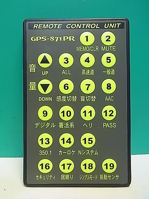 S184-579★マルハマ★レーダー探知機リモコン★GPS-871PR★即日発送!保証付!即決!拍卖