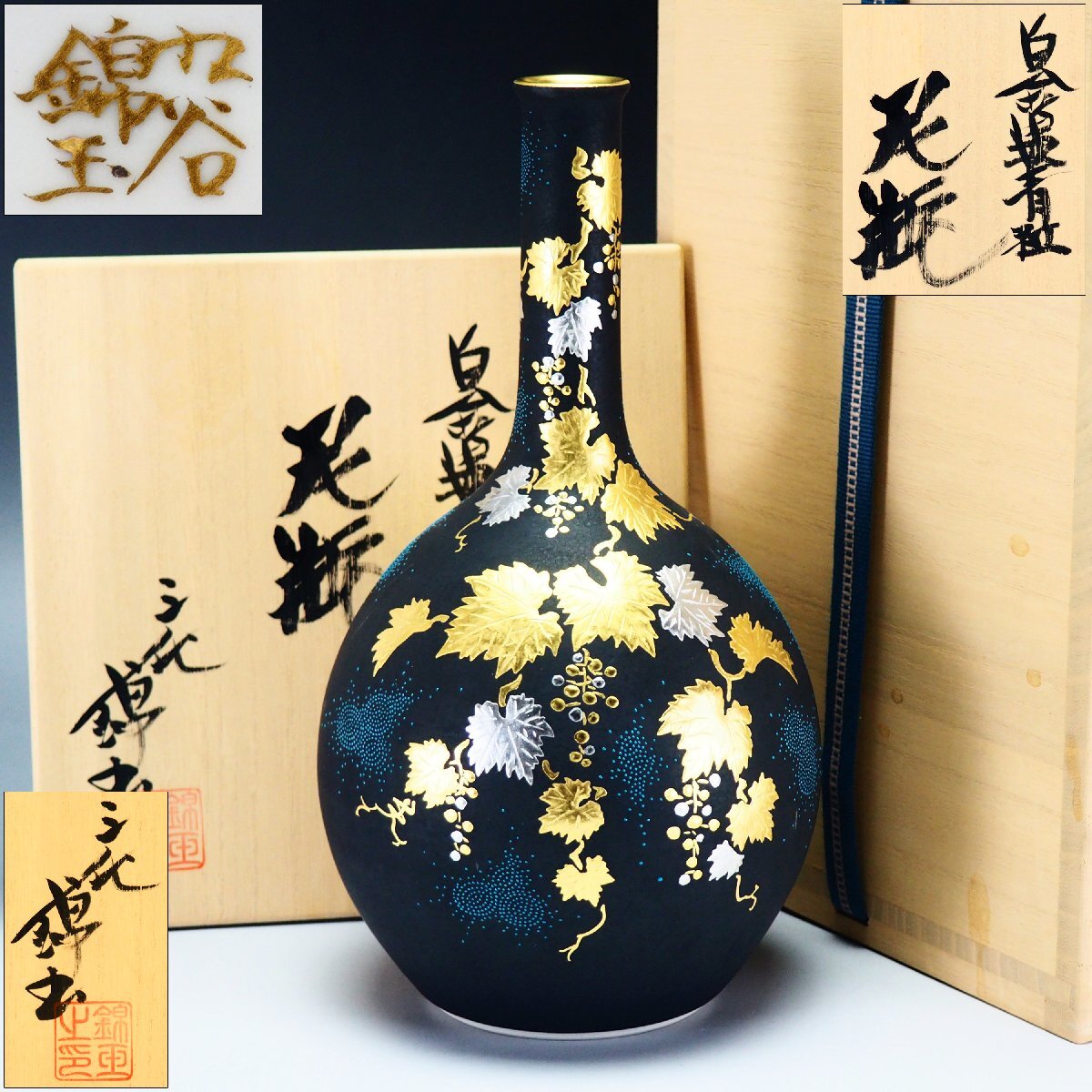 【治】『仲田錦玉』作 白金盛青粒花瓶☆共箱 高さ 22.5cm 九谷焼 金彩 壷 一輪差 花器 花入 (検索:吉田美統 作田花仙) 本物保証 BEB07拍卖