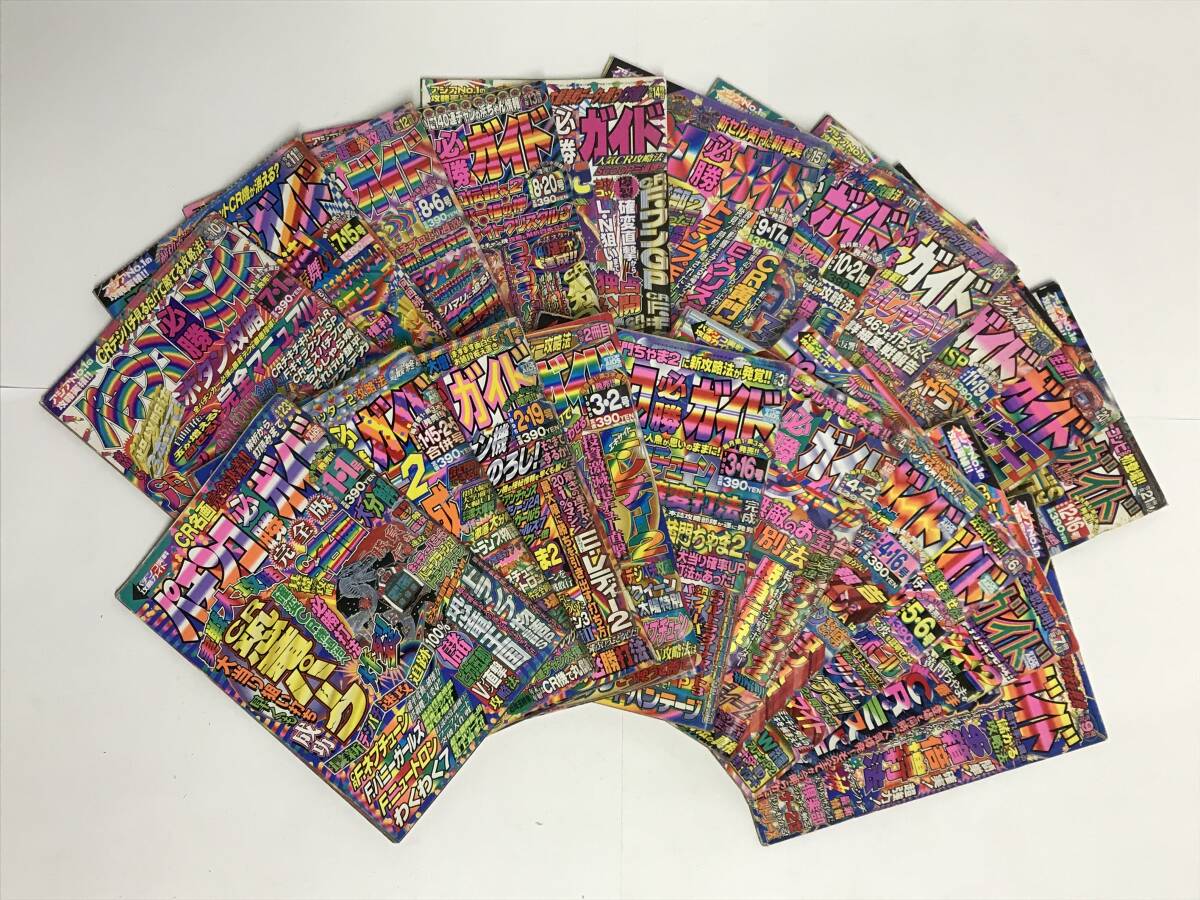 ★☆ヒ073 パチンコ必勝ガイド 平成7年 1995年 1/1号 1/15-2/5 合併号 ~ 12/16号 発行 21冊セット☆★拍卖