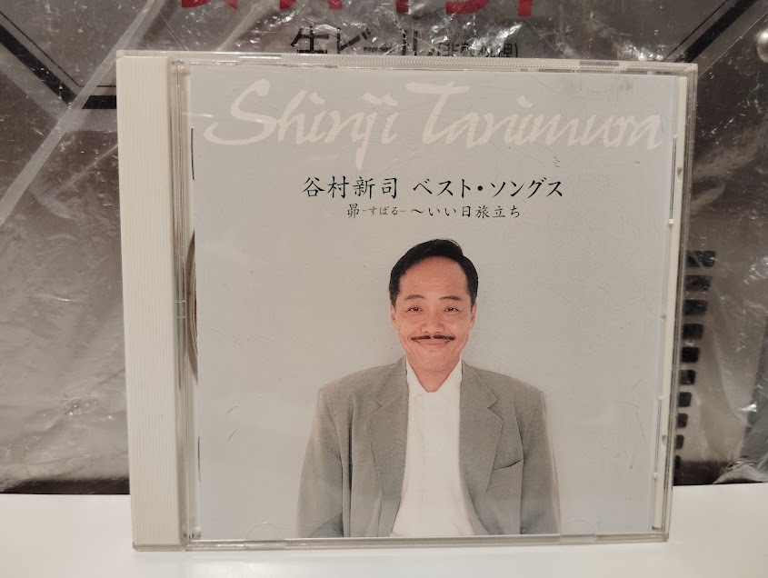 廃版★レトロ★ベストアルバム ベストソング 谷村新司 CDアルバム★アリス いい日旅立ち 昴拍卖