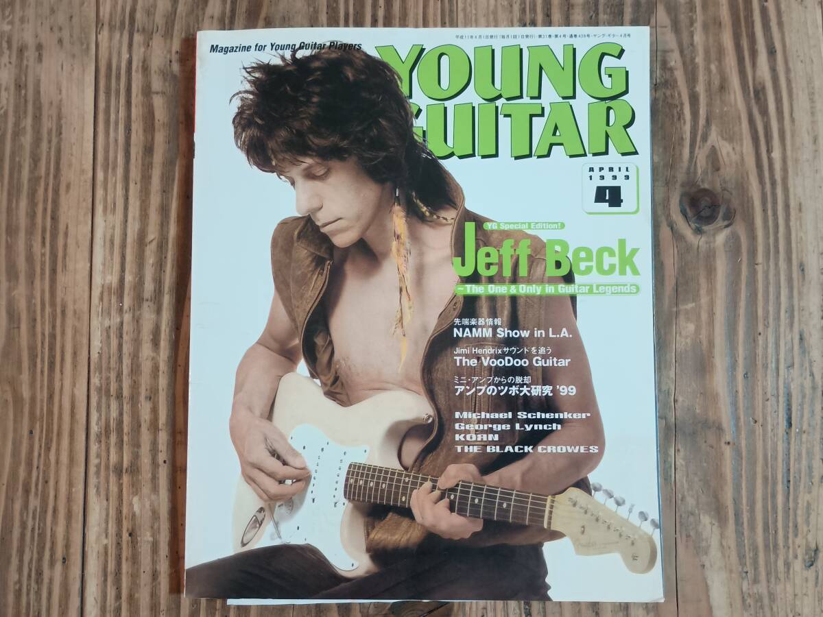 b■YOUNG GUITAR ヤングギター 1999年4月号 ジェフ・ベック インド奏法 アンプのツボ大研究'99拍卖