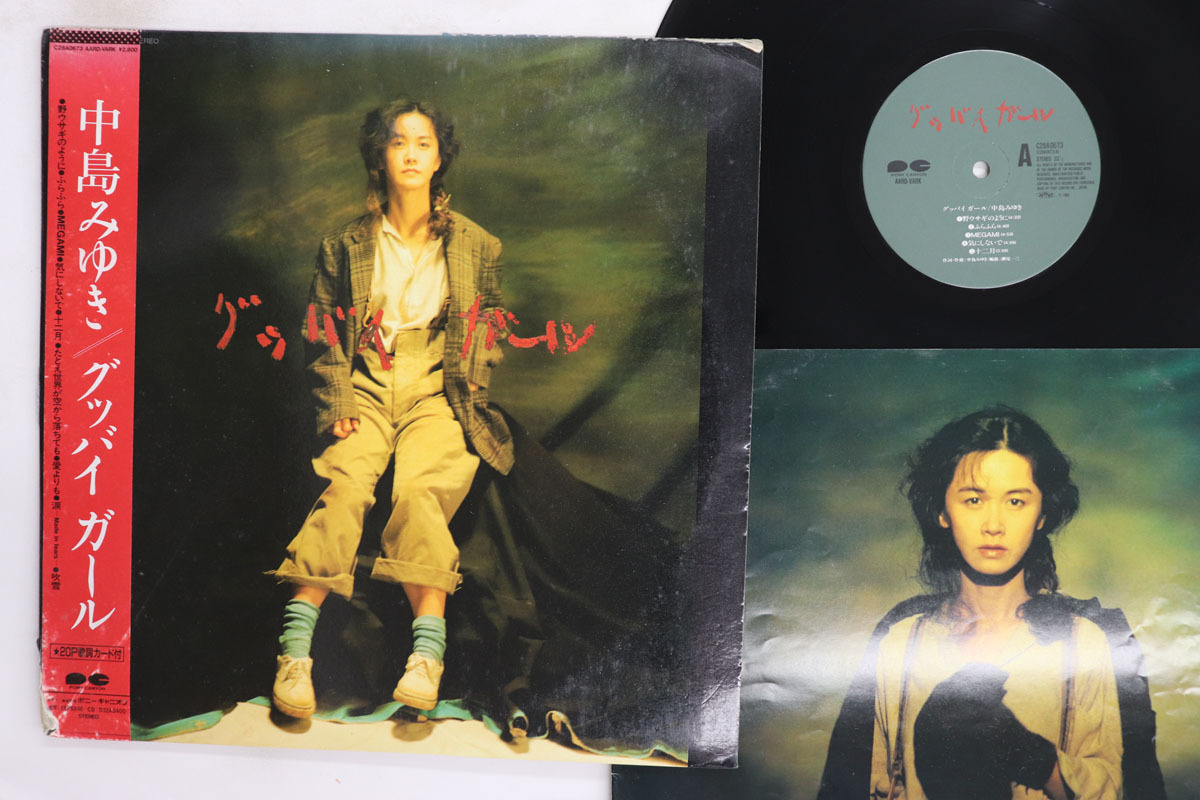 LP 中島みゆき グッバイガール C28A0673 PONY CANYON /00260拍卖