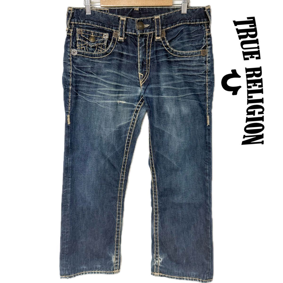 TRUE RELIGION トゥルーレリジョン USA製 RICKY SUPER T デニム パンツ リッキー スーパーT ジーンズ 極太ステッチ アメリカ製 W33 L34拍卖