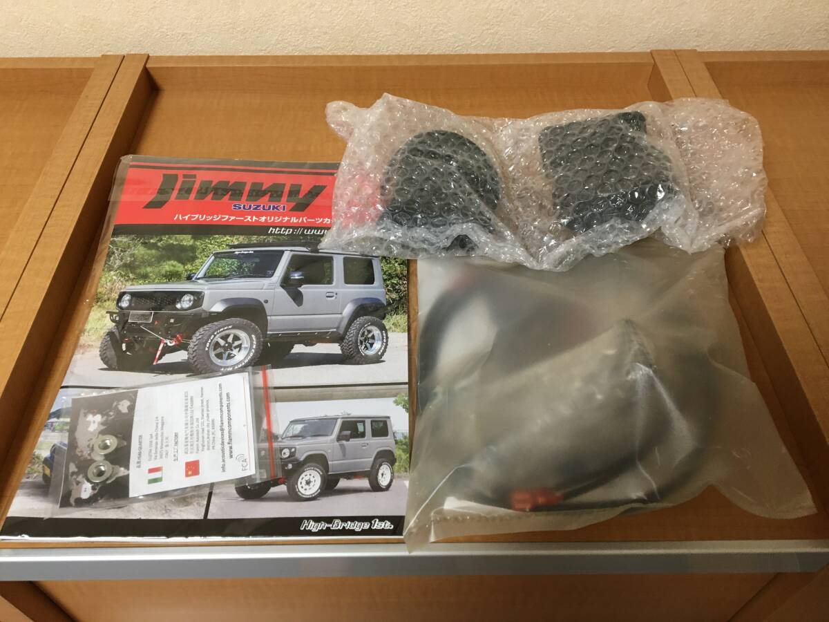 JB64 JB74 ハイブリッジファースト FIAMM ホーンセット拍卖