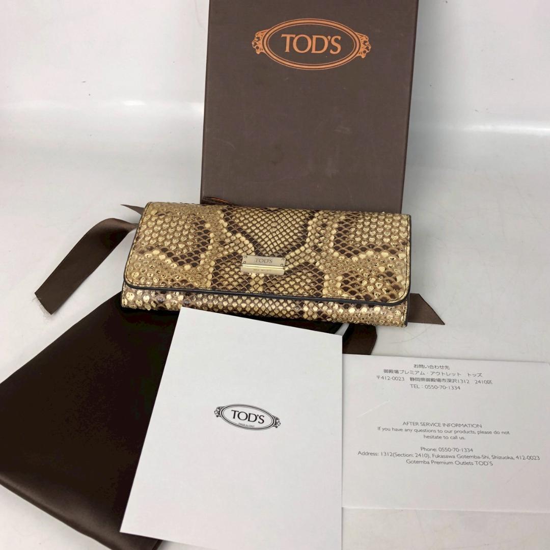 TOD'S トッズ パイソンレザー 長財布 ヘビ革 蛇柄 セール SALE 正規品 鑑定済 本物 本革 最高峰 優良品 大活躍 傑作品 上品 高価 稀少 究極拍卖
