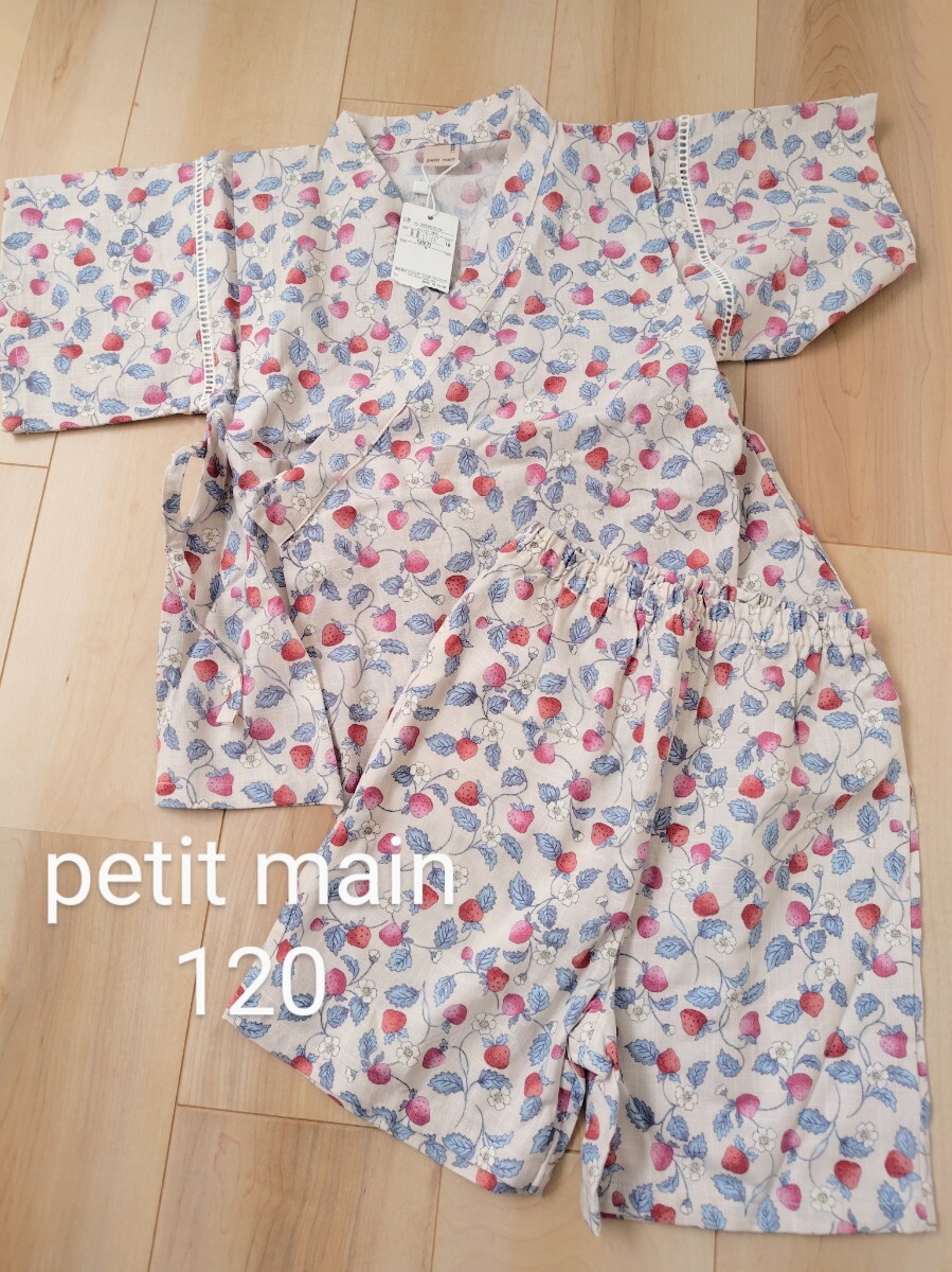 新品! 3740円! いちご柄 甚平 プティマイン petit main 女の子 120サイズ拍卖