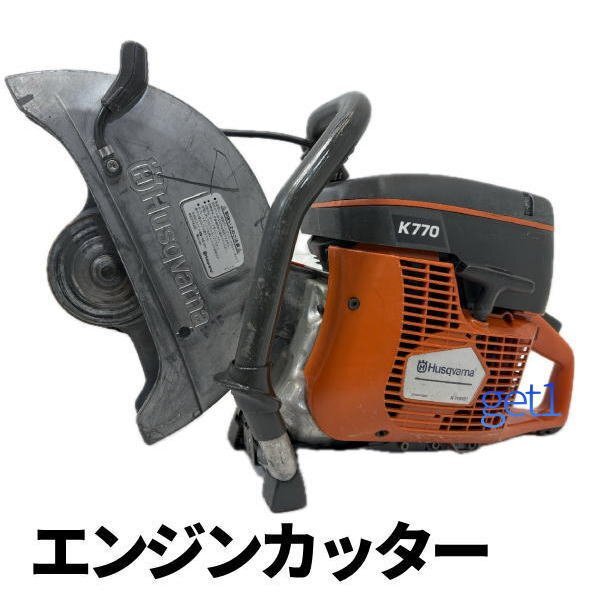 0505D ハスクバーナー K770 エンジンカッター Husqvarna拍卖