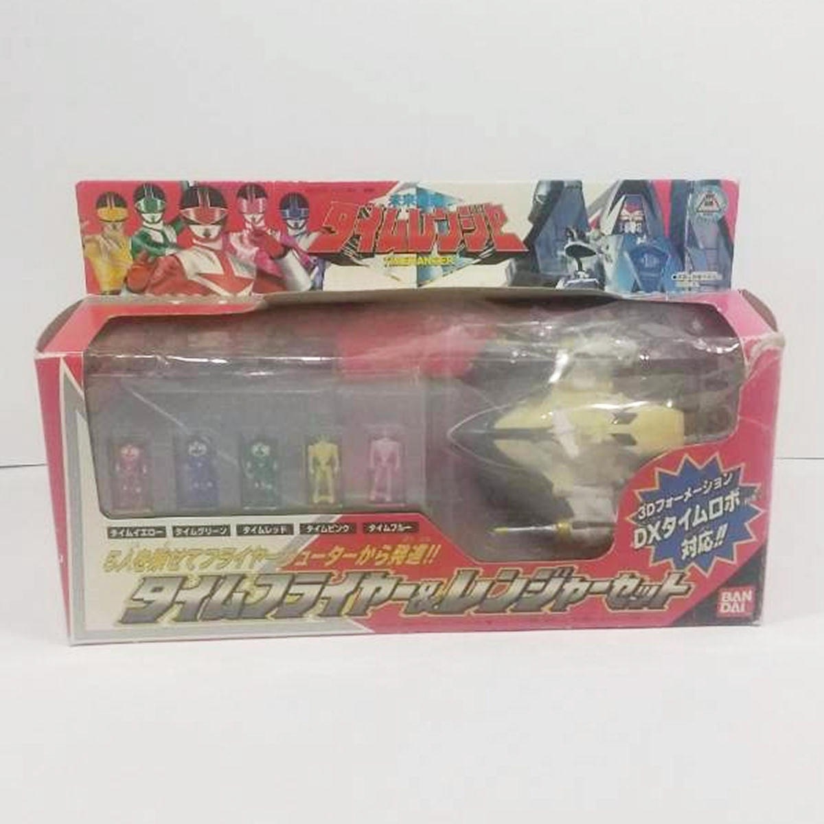 【当時物・人形未使用】バンダイ タイムフライヤー&レンジャーセット 未来戦隊タイムレンジャー 完品・送料無料(日焼け・外箱損傷)拍卖