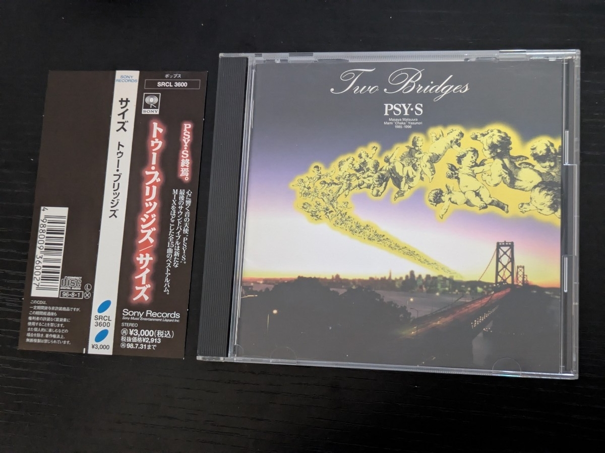 PSY・S サイズ トゥー・ブリッジズ 中期〜後期ベストアルバムCD 拍卖
