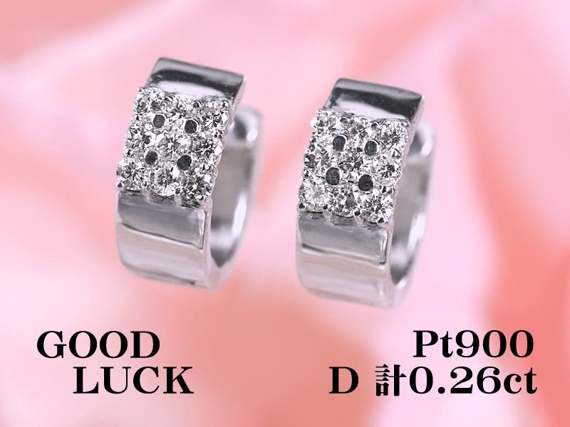 【新品・未使用】1円~最落無 天然ダイヤモンド 計0.26ct,プラチナ パヴェセット フープスタイル ダイヤモンド ピアス (中折れ式)拍卖