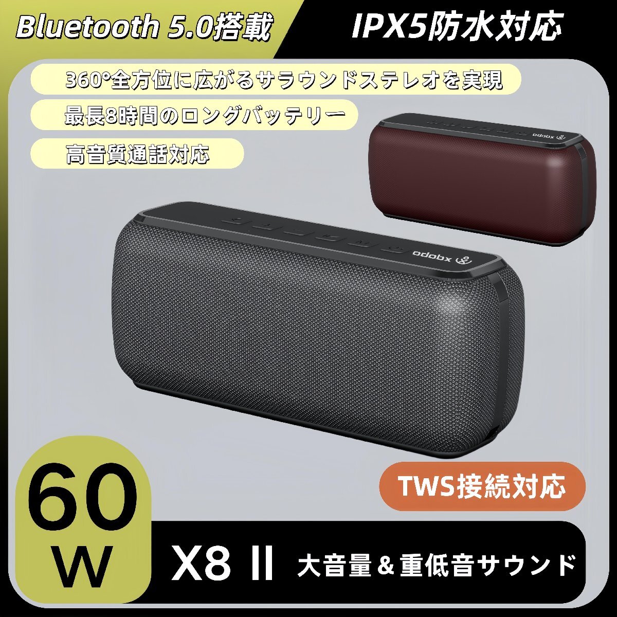 xdobo Bluetoothスピーカー 防水 防塵 ワイヤレス 高音質 重低音 パッシブラジエーター搭載 ポータブル スマホ/PC/車対応 CタイプUSB充電拍卖