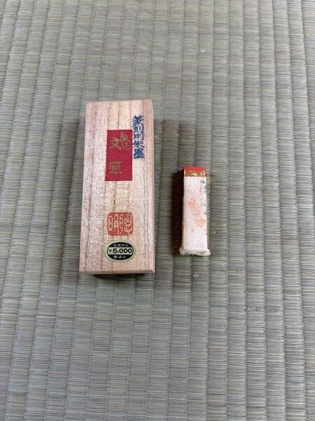 【篆刻用朱墨 照 高級和墨 】固形墨 桐箱付 書道具 中国美術 古墨 篆刻_K26001-T0704拍卖