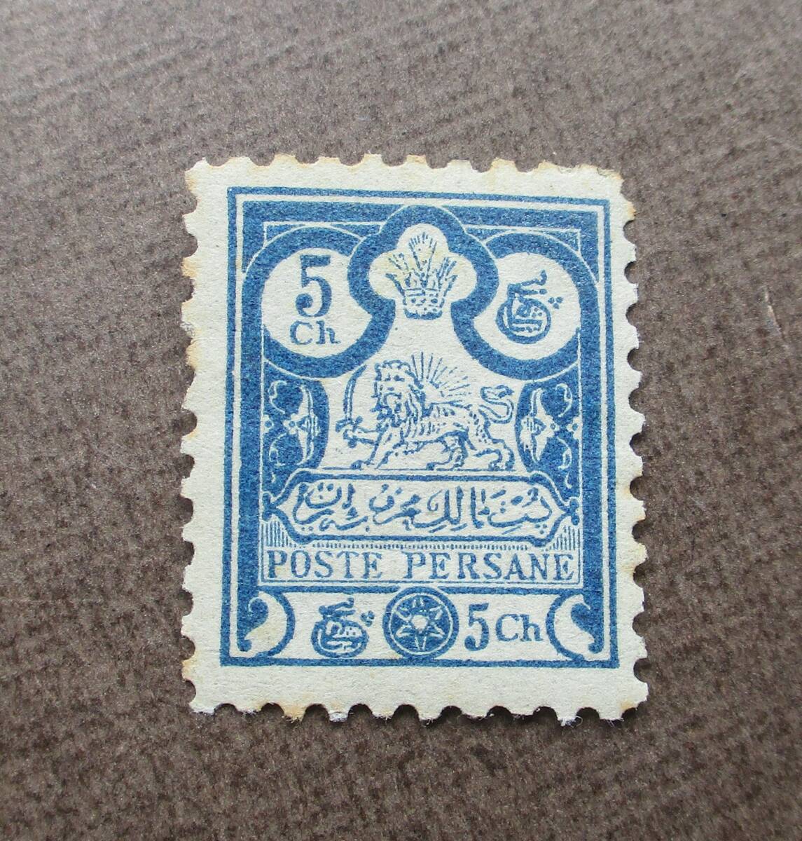 IRAN SCカタログ#83 5c 未使用 中古品拍卖