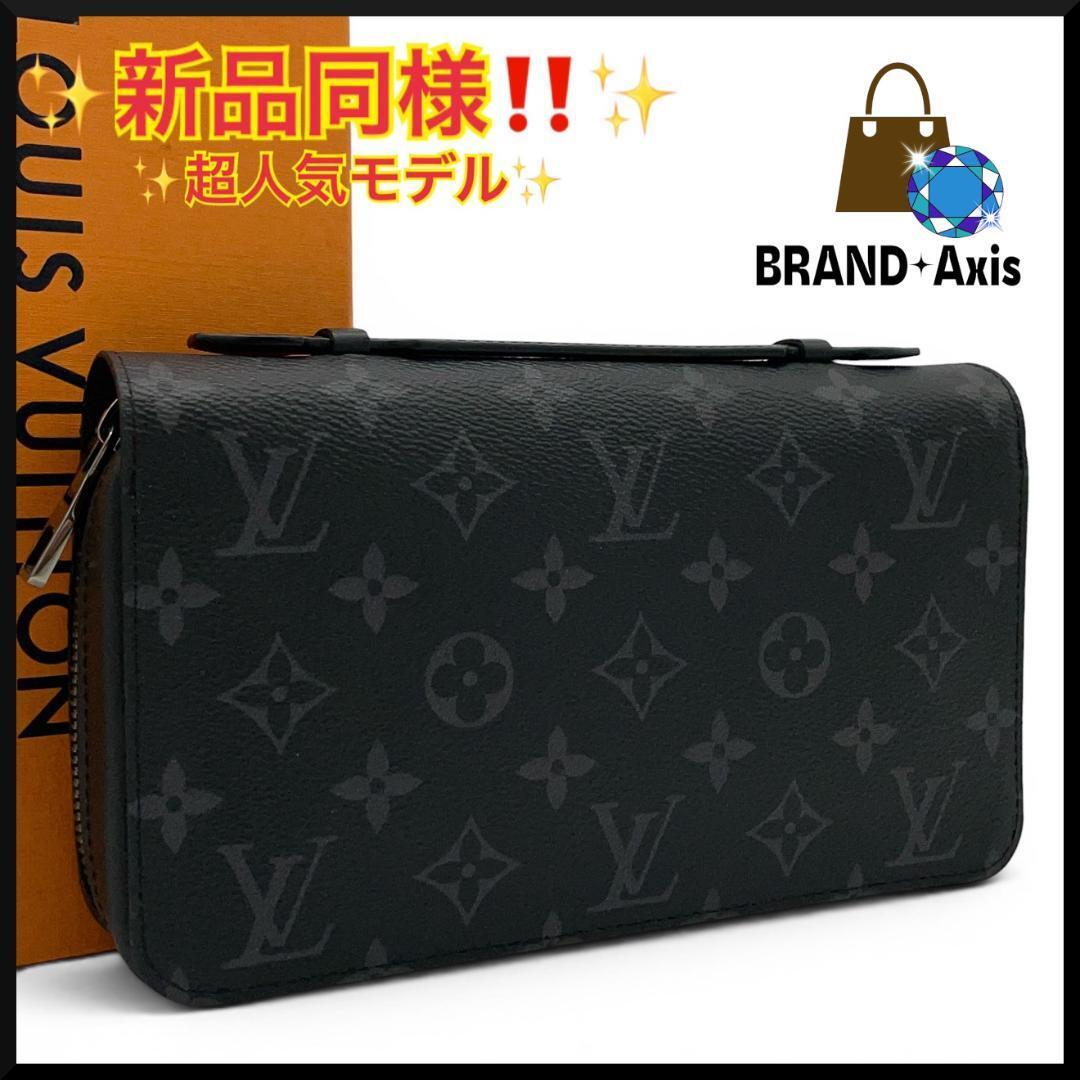 ★【新品同様/IC搭載】ルイヴィトン Louis Vuitton 長財布 ジッピーXL モノグラム・エクリプス ブラック M61698 メンズ レディース★拍卖