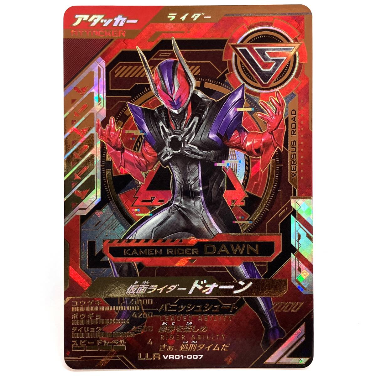 tu085 ガンバレジェンズ 仮面ライダードォーン LLR VR01-007 ※中古/プレイ用拍卖