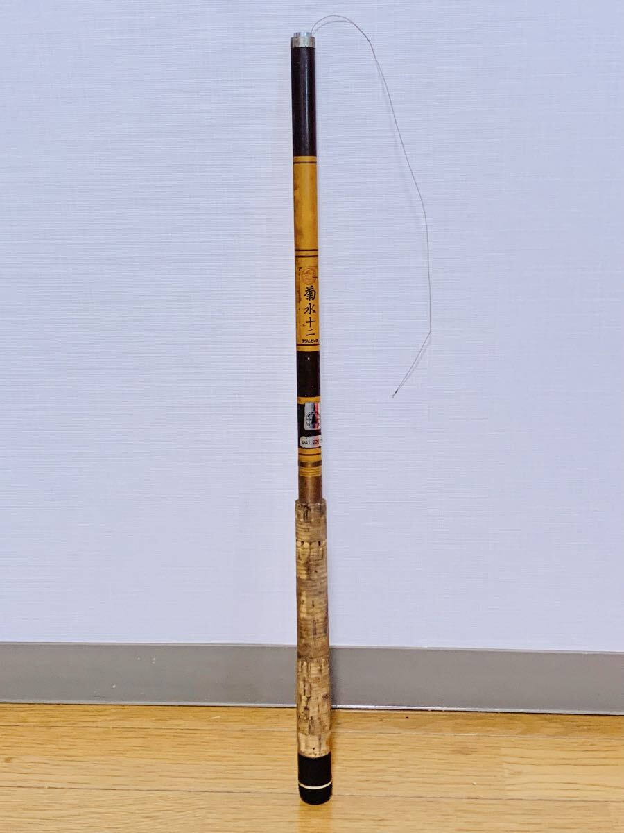 菊水十二 オリムピック 12尺 渓流竿 山女魚 竿 釣竿 天然 竹 コルク 和竿拍卖