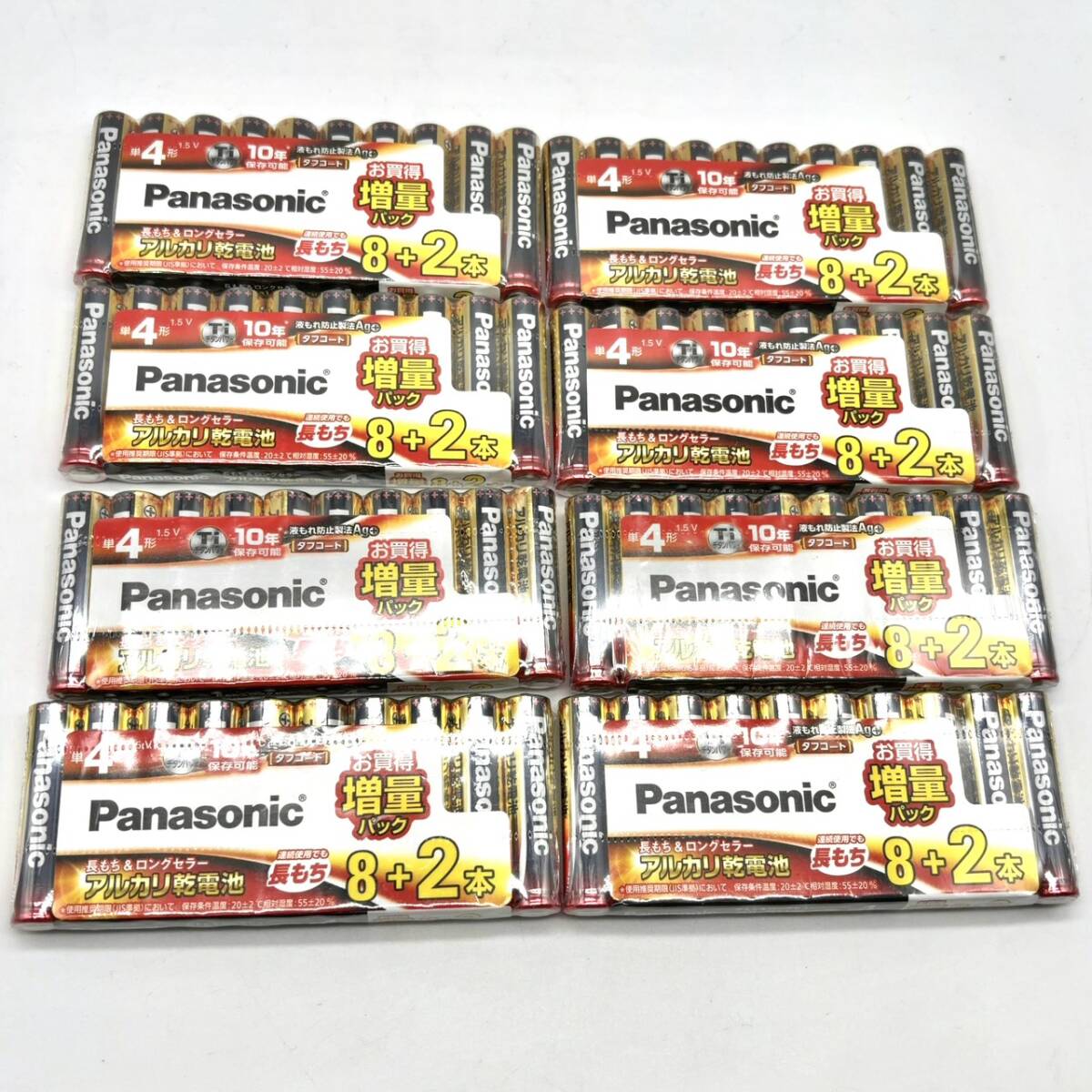 送料無料!【未開封品】Panasonic パナソニック アルカリ乾電池 LR03XJSP/10S 単4形 8+2本入り×8個 合計80本 まとめ売り 災害対策 C065拍卖