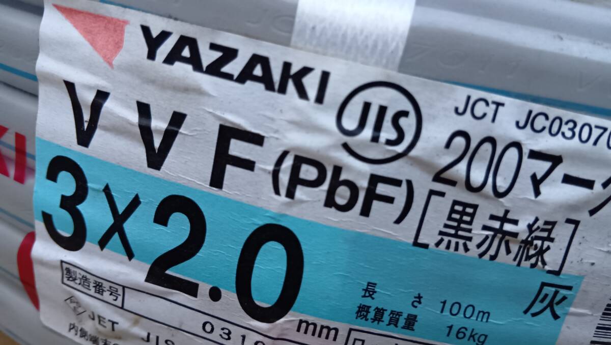 電線です。拍卖
