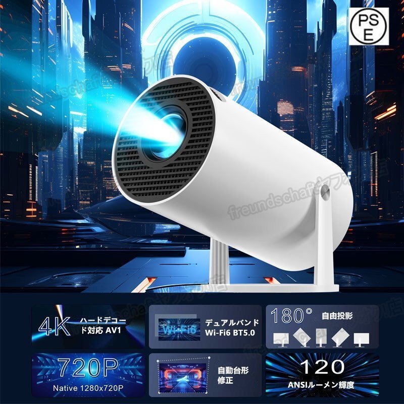 Android TV搭載 270°回転プロジェクター 720P 20000LM 天井投影 1080P WIFI6 自動台形補正 Bluetooth5.3 ホームプロジェクター zchw0692拍卖
