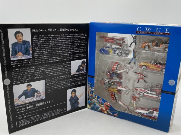 A7-301 東映特撮ヒーロー列伝 ロボット刑事 怪傑ズバット イナズマン 宇宙鉄人キョーダイン アクマイザー3 超人バロム拍卖