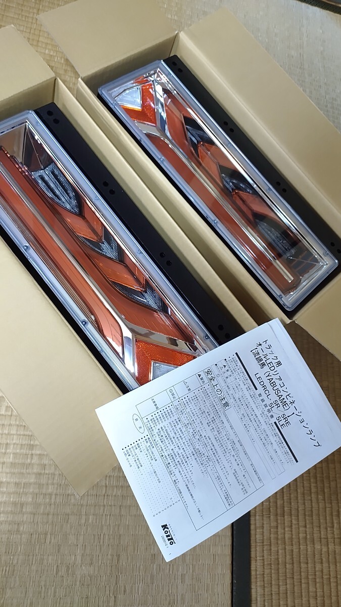 小糸製 正規品 流鏑馬 メッキ調 3連 LEDテールランプ シーケンシャル 左右セット 新品未使用品拍卖