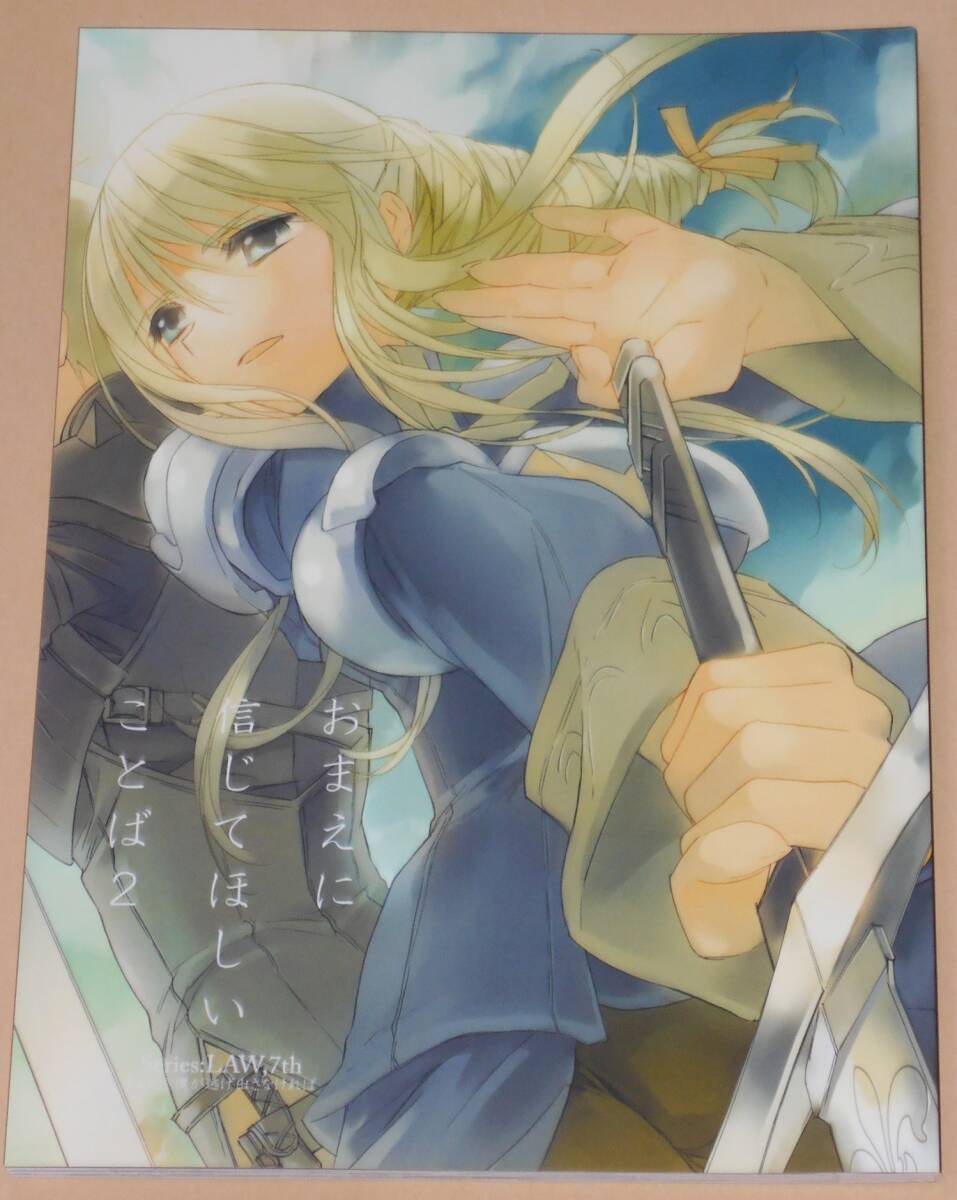 86ページ/FFT/おまえに信じてほしいことば 2/杏仁/とーか/同人誌/ファイナルファンタジータクティクス拍卖