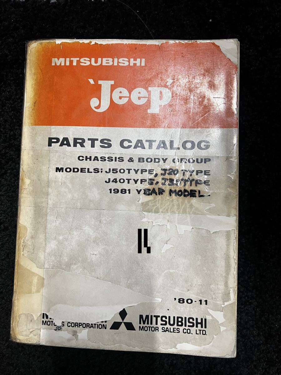 廃盤当時物 三菱 j20 j24 j22 j34 j27 j55 4DR5 エンジン整備解説書 JEEP ジープ J26 J36 J32 j44 j30 j3R サービスマニュアル レストア 拍卖