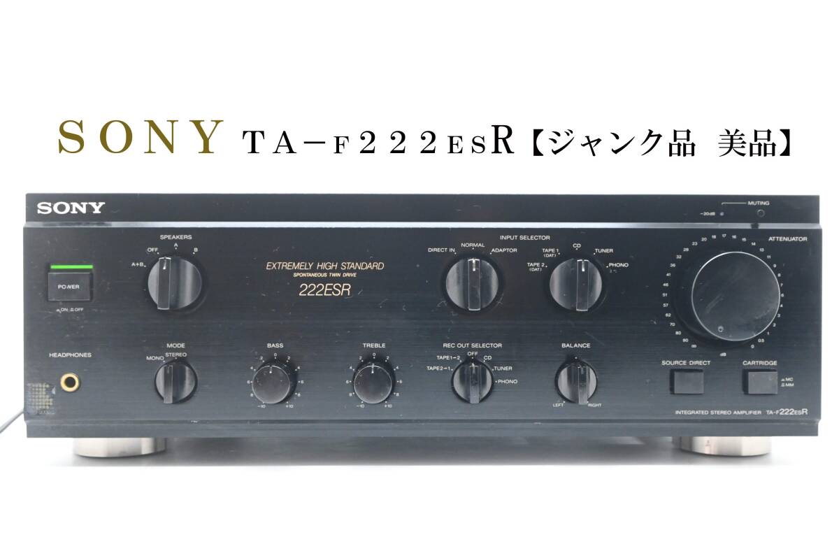 SONY プリメインアンプ TA-F222ESR 【ジャンク品 美品】拍卖