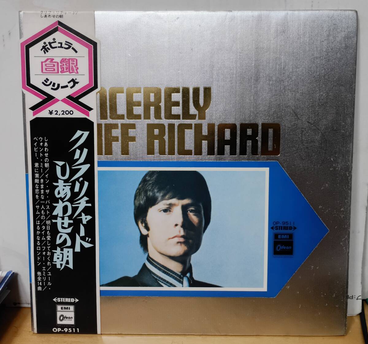 CLIFF RICHARD/しあわせの朝・帯付P 拍卖