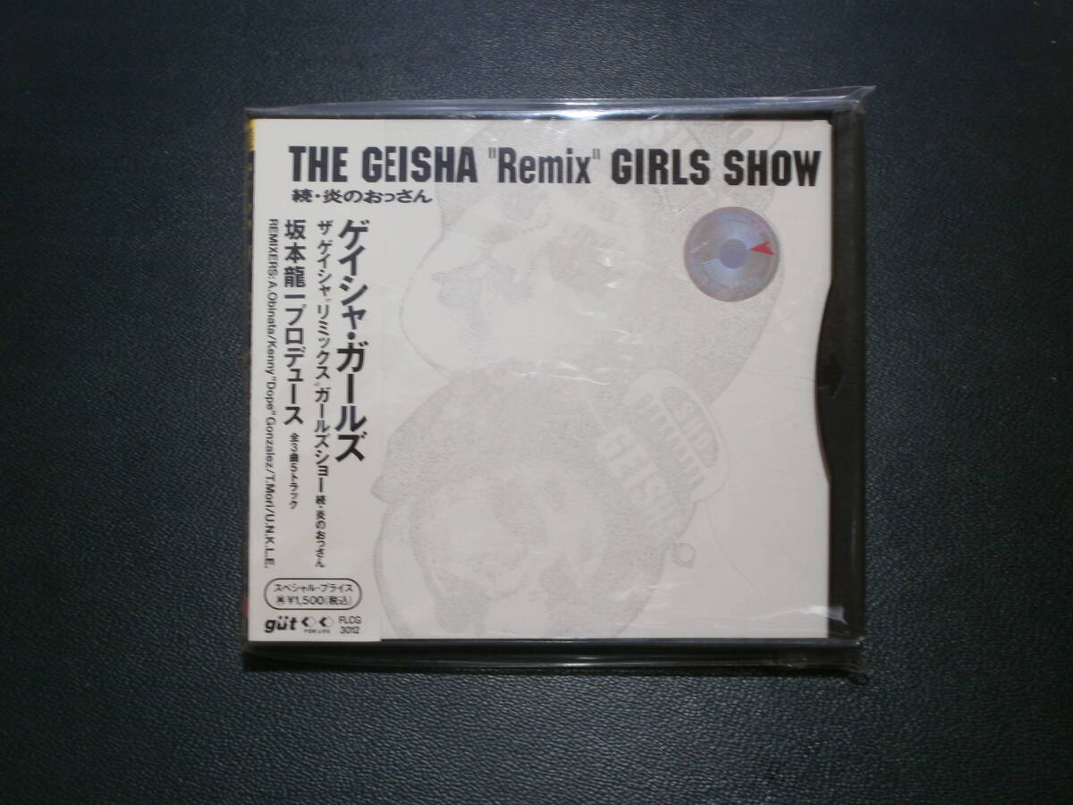 12cmCD GEISHA GIRLS ゲイシャガールズ THE GEISHA "Remix" GIRLS SHOW 続・炎のおっさん 少年 ビー玉 ダウンタウン 坂本龍一拍卖