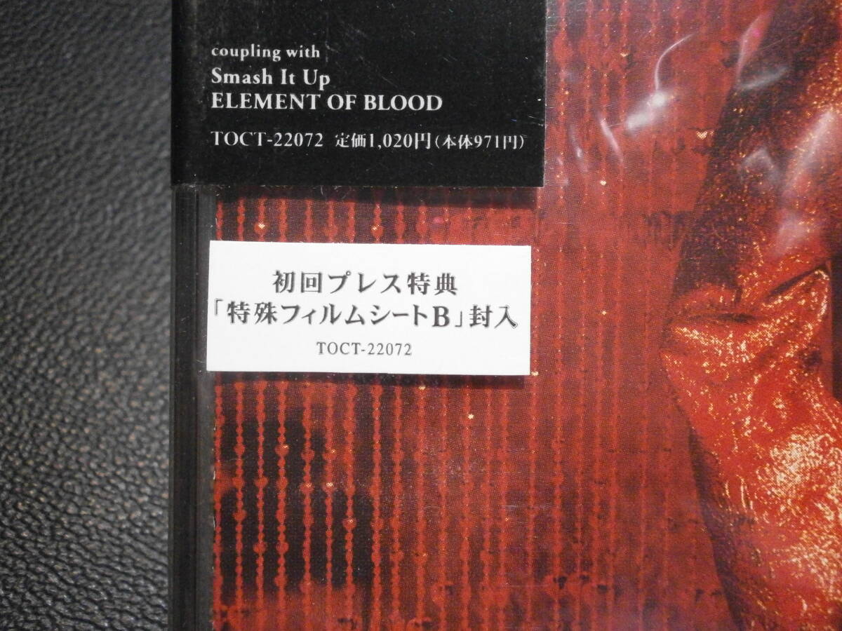 LIMITED EDITION 初回限定盤 12cmCD マキシシングル V系 ヴィジュアル系 SADS ストロベリー Smash It Up ELEMENT OF BLOOD 黒夢 清春拍卖