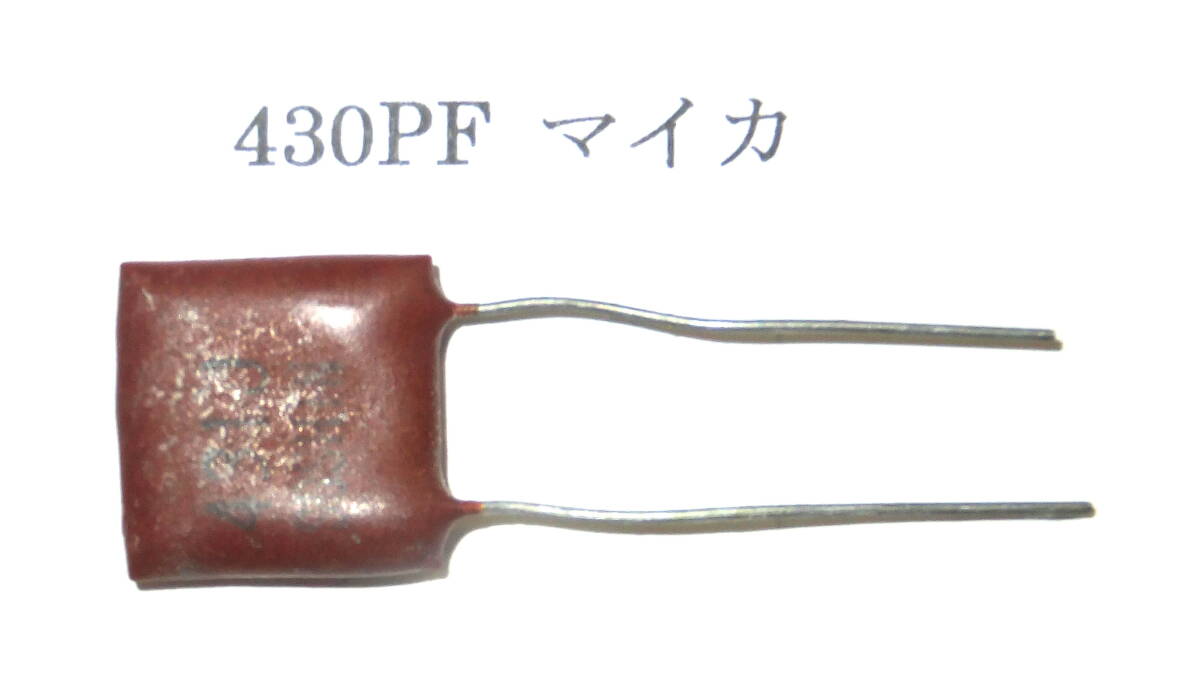 真空管ラジオの固定PD 430PF 1個 新品拍卖