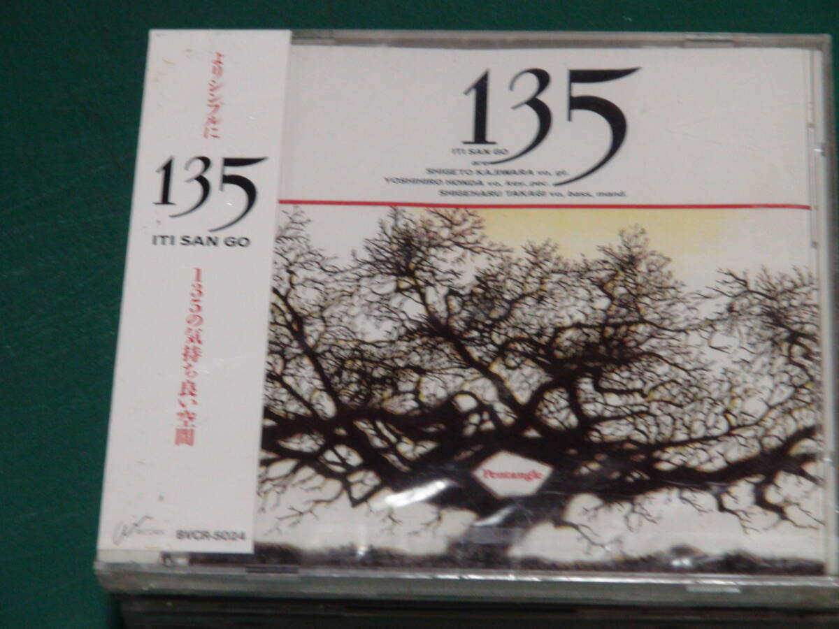 135 / Pentangle(新品未開封)拍卖