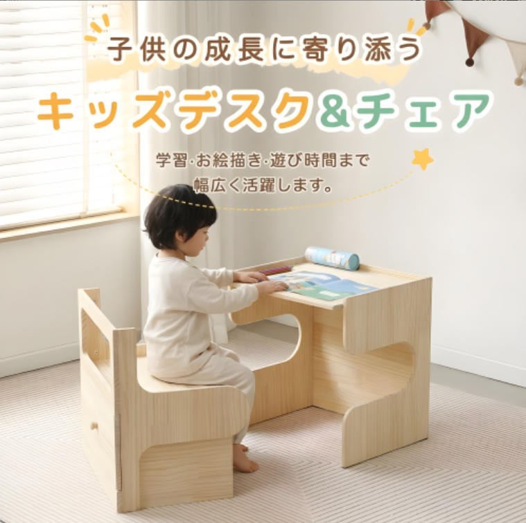 キッズデスク チェア セット 2点セット 天然パイン材 引き出し付き 完璧収納 多機能 キッズデスク キッズチェア 学習机 子供用テーブル拍卖