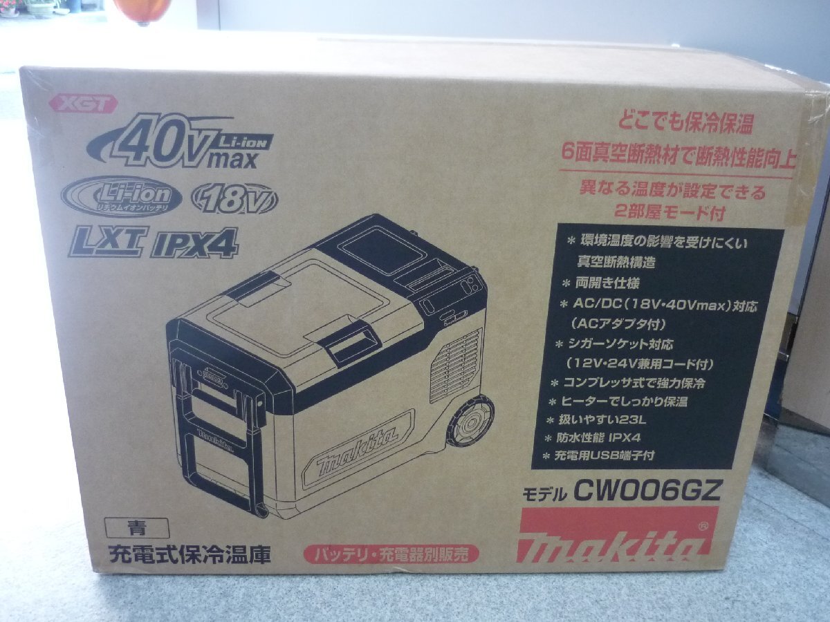 新品 マキタ makita 40Vmax&18V対応 充電式保冷温庫(23L) CW006GZ 青 即決送料無料拍卖