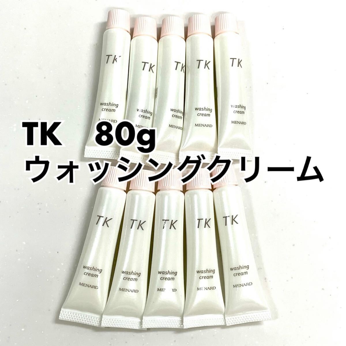メナード TK ウォッシング 8g×10個 【旧シリーズ】拍卖