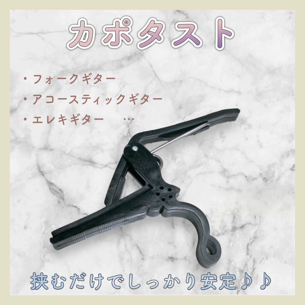 43【送料無料】★新品★ カポタスト フォークギター エレキギター アコースティックギター拍卖
