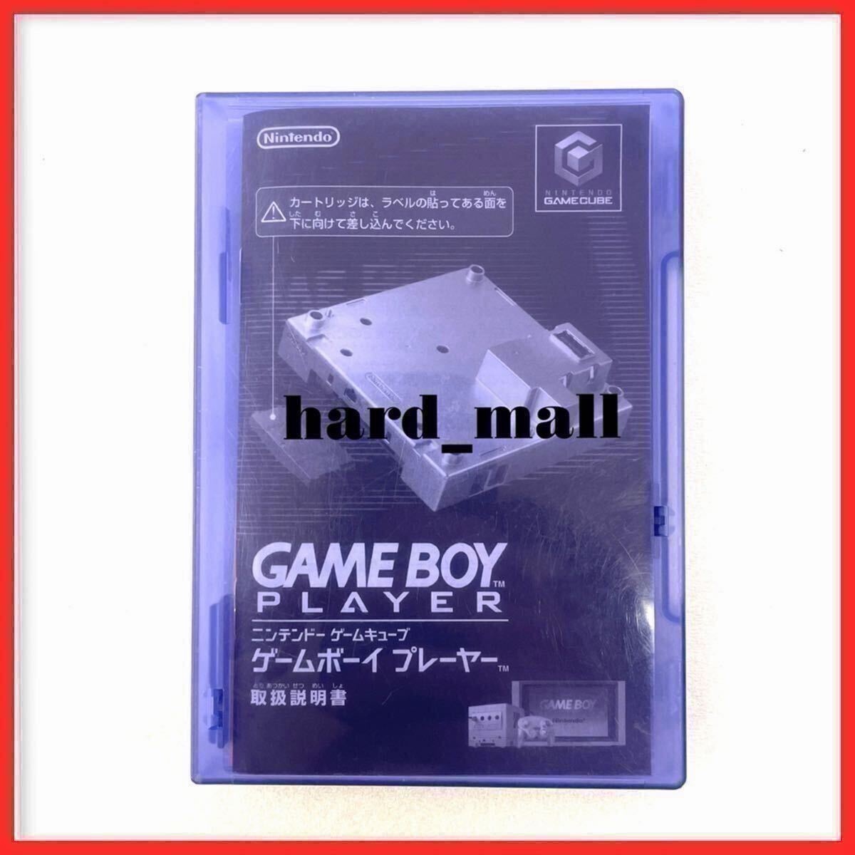 【美品】ニンテンドー ゲームキューブ ゲームボーイプレーヤー スタートアップディスク DOL-006 NINTENDO GAMECUBE GAME BOY PLAYER GC拍卖