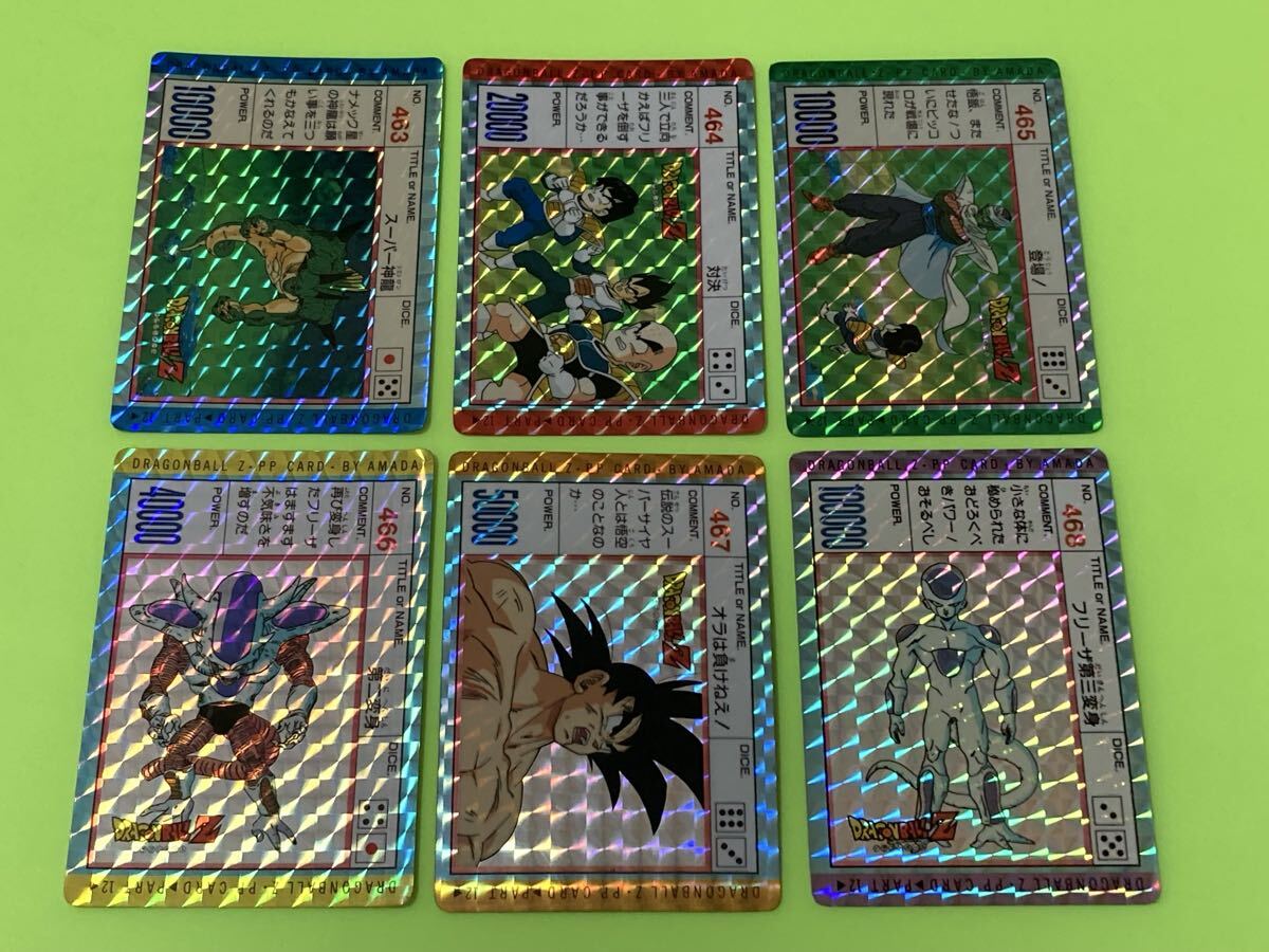 ドラゴンボール カードダス アマダ 「PPカード」 第12弾 キラコンプ拍卖
