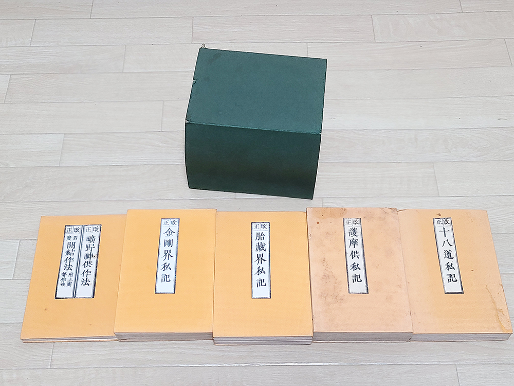 (27) 本 「四度行記」 天台宗 十八道私記/護摩供私記/胎蔵界私記/金剛界私記/開結作法 5冊揃い / 宗教 僧侶 仏教 仏具 寺院 古書拍卖