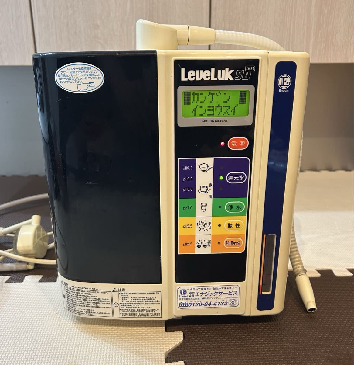 1000円〜 LeveLuk レベラック SD501 レベラックスーパー501Jr アルカリイオン整水器 浄水器 電解還元水生成器 通電確認拍卖