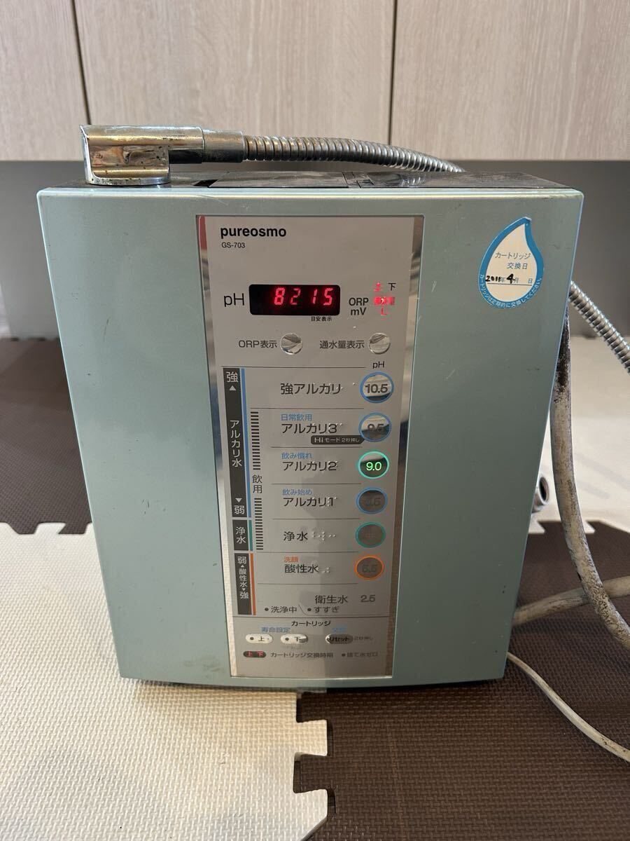 1000円〜 ピュアオスモ GS-703 フジ医療器姉妹品 連続式電解水生成器 アルカリイオン整水器 水素水 還元水 通電確認済み拍卖