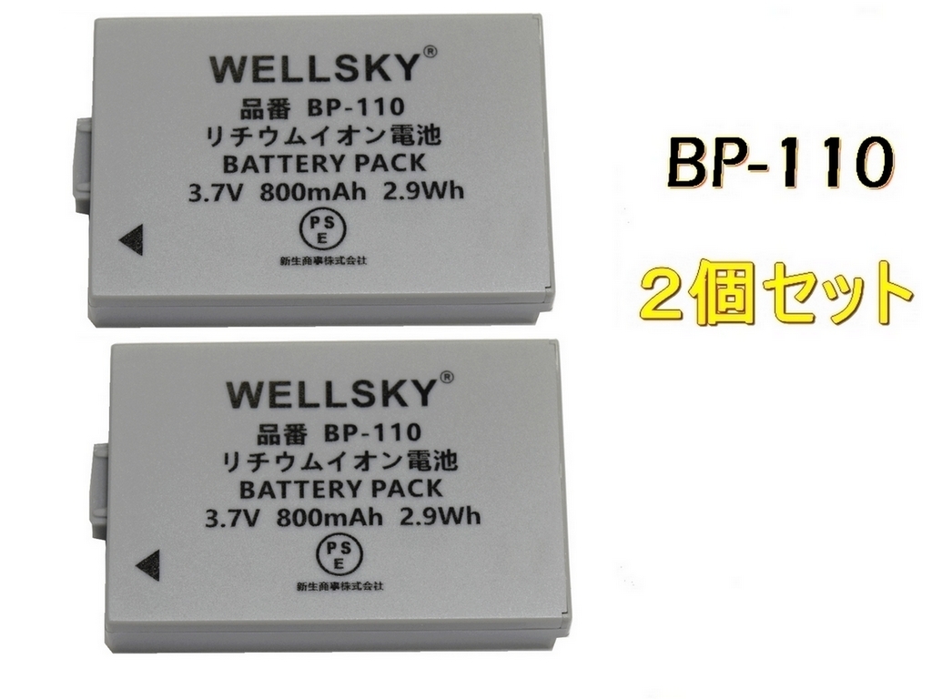 BP-110 2個 互換バッテリー 純正品と同じよう使用可能 Canon キヤノン iVIS アイビス HF R20 HF R21 HF R26 HF R28 HF R200 HF R206拍卖