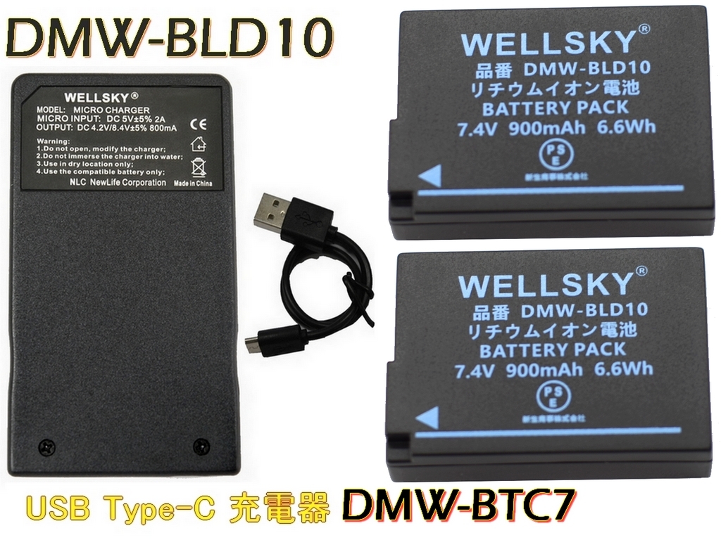 DMW-BLD10 互換バッテリー 2個 + 超軽量 USB Type C 互換充電器 DMW-BTC7 1個 Panasonic パナソニック LUMIX DMC-GF2 DMC-G3 DMC-GX1拍卖
