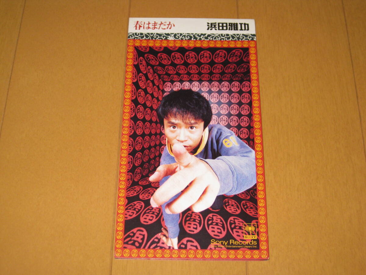春はまだか / 浜田雅功 8cmシングルCD 1997年作品 SRDL-4482 カラオケ入り拍卖