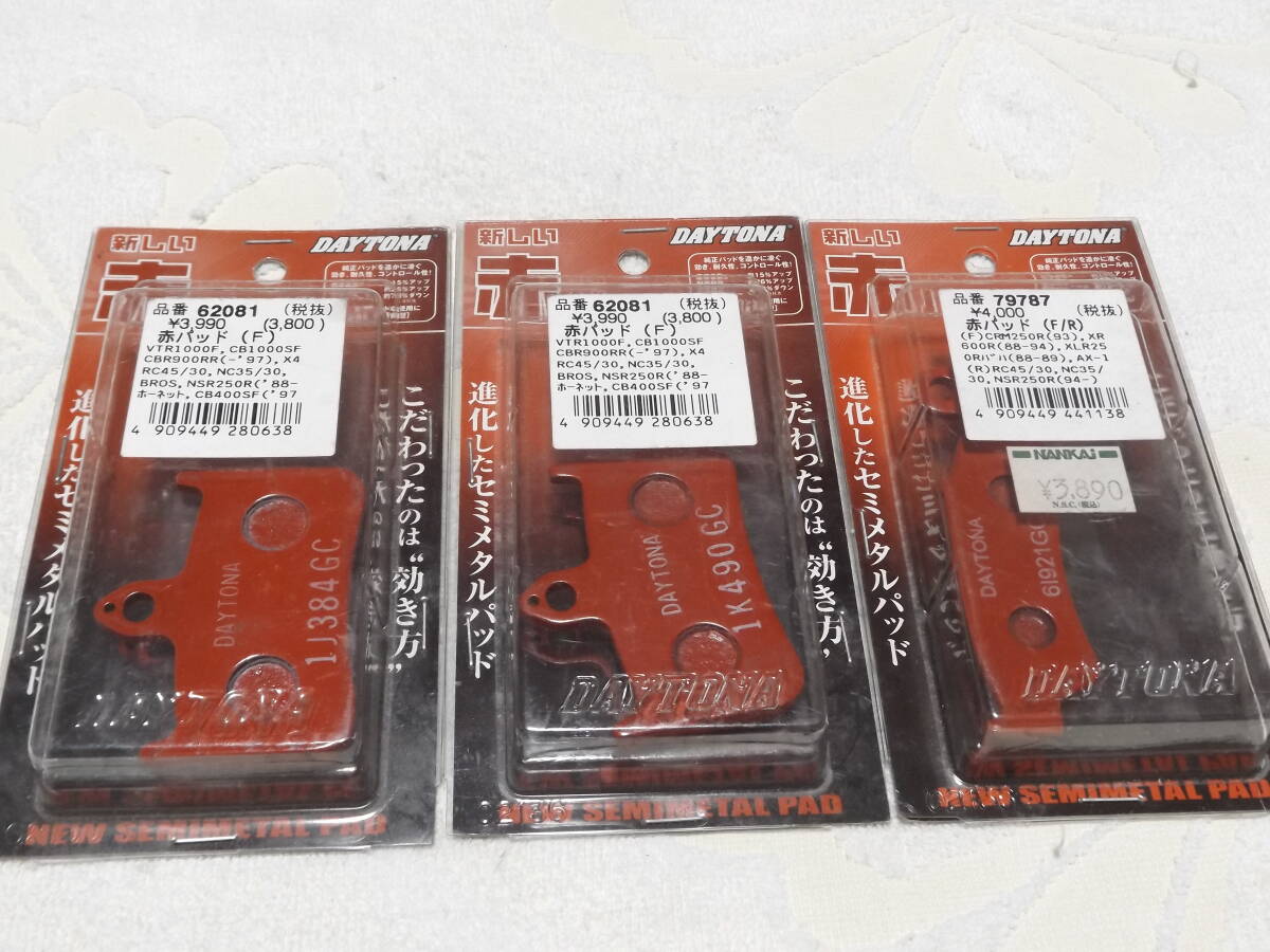 【未使用】NSR250R MC28 VFR400R NC30 RVF400 NC35 VFR750R RC30 RVF750 RC45 プロアーム デイトナ 赤 検 ゴールデンχ パイパーシンタード拍卖