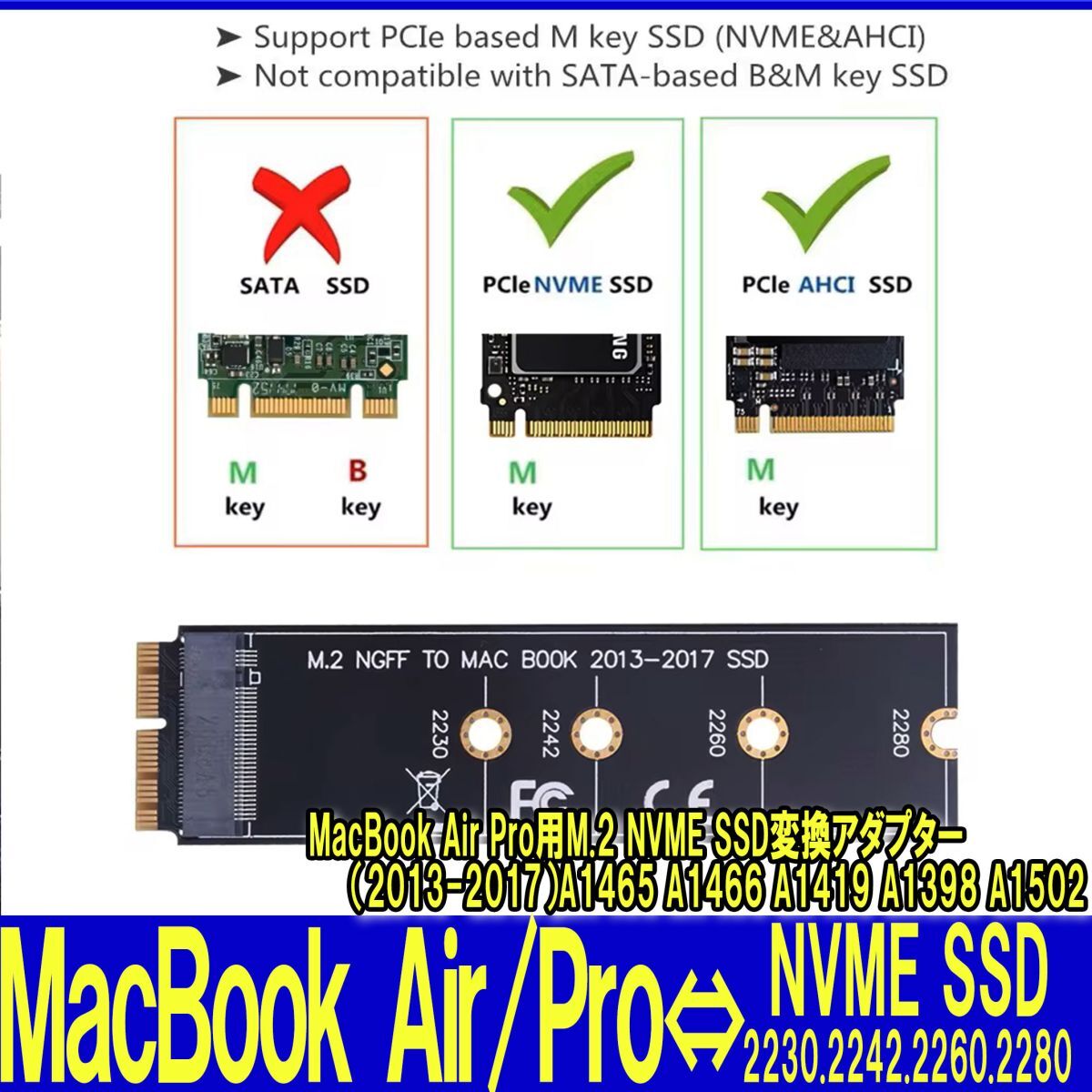 新品良品即決■送料無料 MacBook Air Pro用M.2 NVME SSD変換アダプタ(2013-2017)A1465 A1466 A1419 A1398 A1502。拍卖