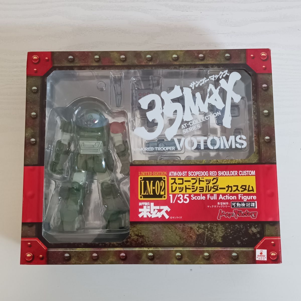 ね941【送80】1円~ 未開封 マックスファクトリー 35MAXAT-COLLECTION 装甲騎兵ボトムズ LM-02 スコープドッグレッドショルダーカスタム拍卖