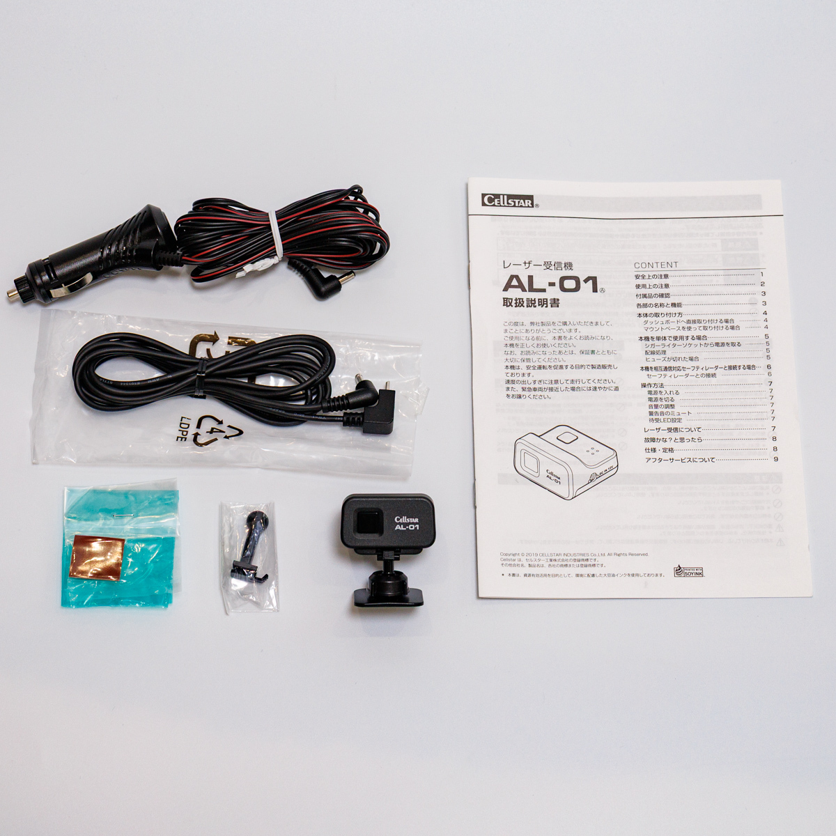 CELLSTAR レーザー受信機 AL-01 (レーダー探知機)拍卖
