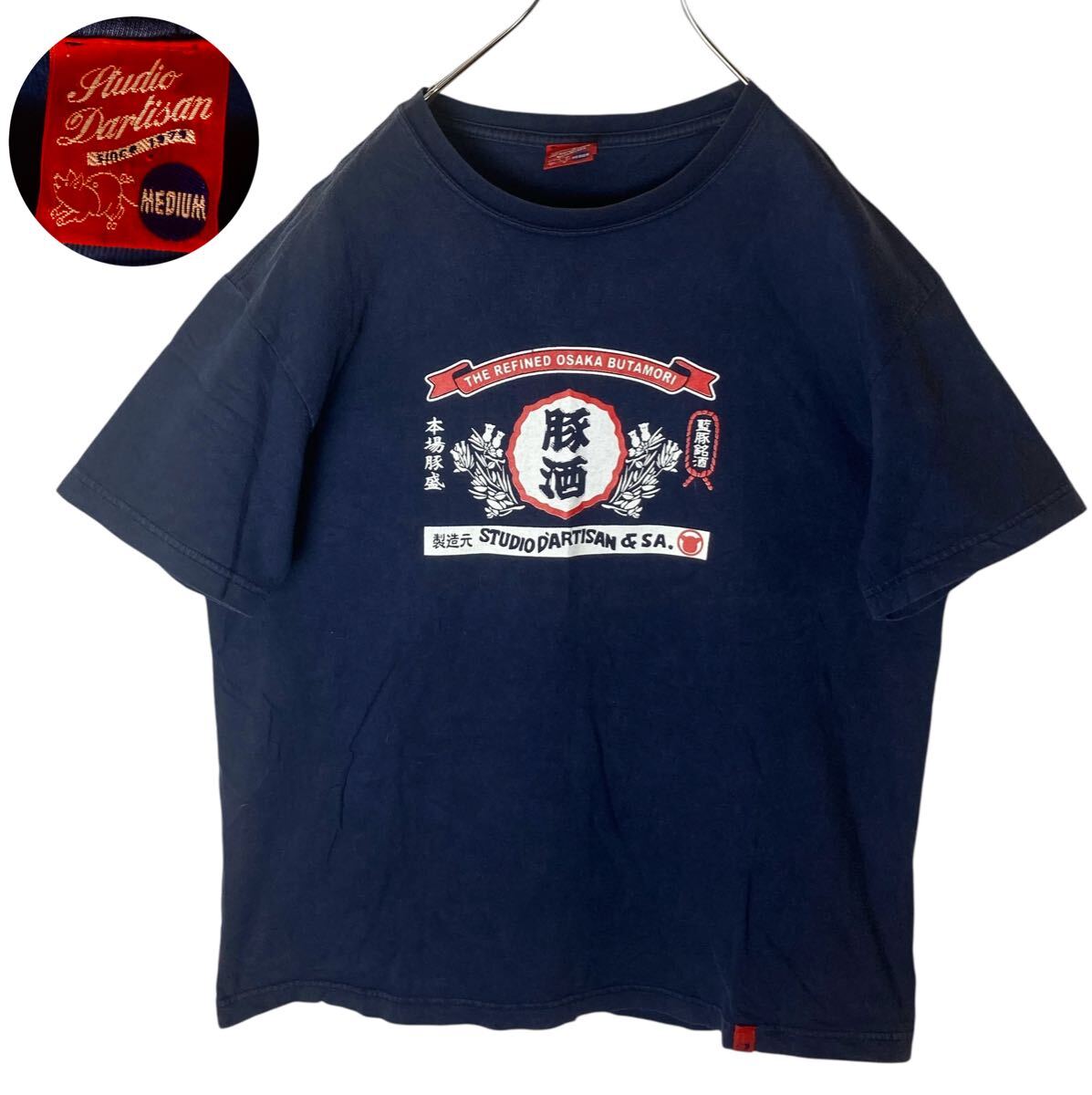 STUDIO D'ARTISANステュディオ・ダ・ルチザンネイビーTシャツ拍卖
